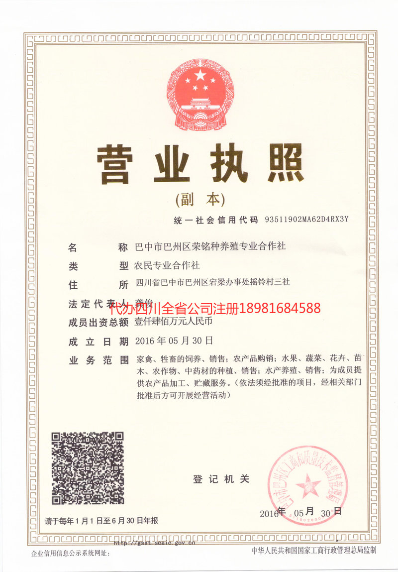 贵港贵港荣铭种养殖专业合作社