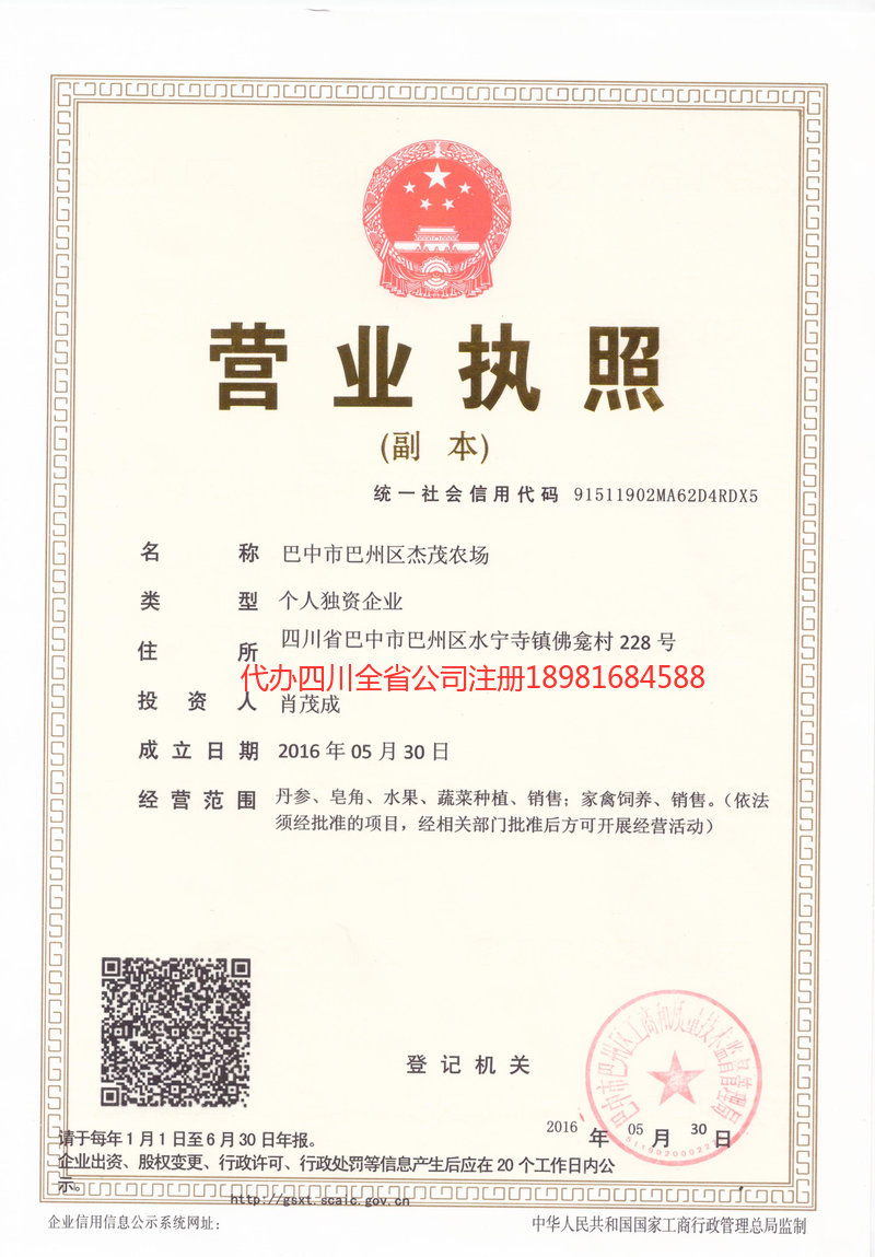 贵港贵港杰茂农场